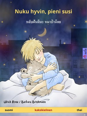 cover image of Nuku hyvin, pieni susi – หลับฝันดีนะ หมาป่าน้อย (suomi – thai)